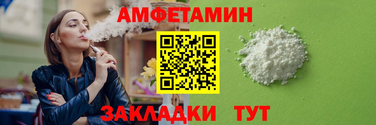 Amphetamine 97% Миллерово