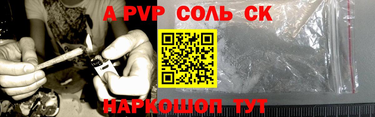Альфа ПВП  APVP СК КРИС  Alpha-PVP VHQ  Вход с VPN  Миллерово 