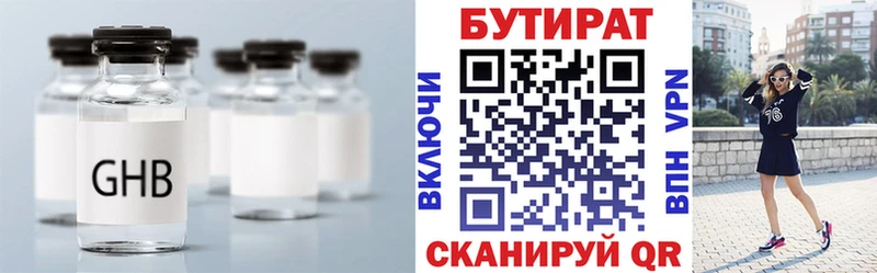Бутират жидкий экстази  МЕГА ССЫЛКА  Миллерово 