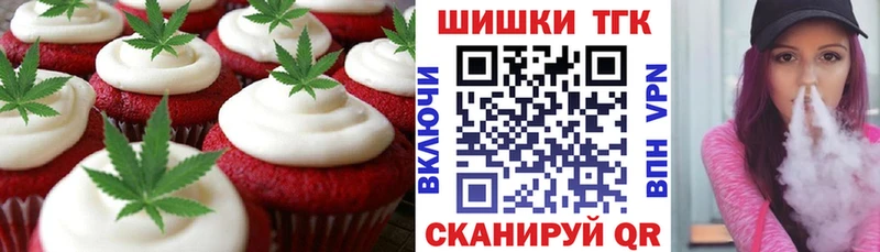 Печенье с ТГК конопля  Миллерово 