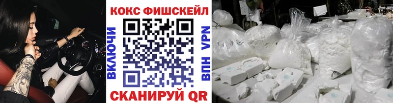 COCAIN Fish Scale  нарко площадка состав  Миллерово 