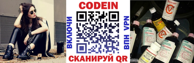 Кодеиновый сироп Lean напиток Lean (лин)  что такое   Миллерово 