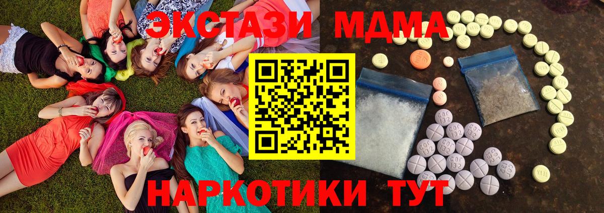 ЭКСТАЗИ таблы  Вход с VPN  ЭКСТАЗИ Дубай  Миллерово 