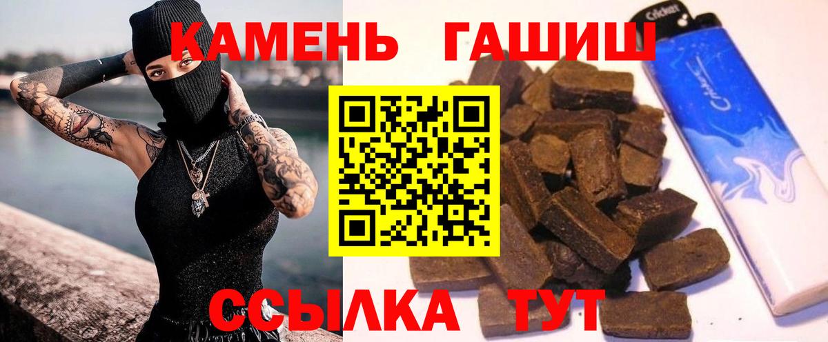 Миллерово  Гашиш 40% ТГК  Вход с VPN  ГАШИШ Изолятор 