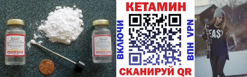 Кетамин VHQ  Миллерово 