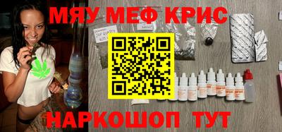 мефедрон мука Новозыбков