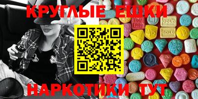 экстази Новокубанск