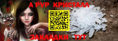 крисы Новодвинск