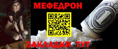 мефедрон мука Новозыбков