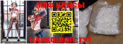 крисы Новодвинск