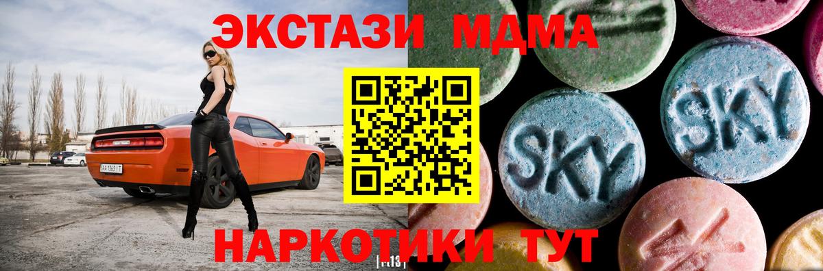 MDMA кристаллы Миллерово
