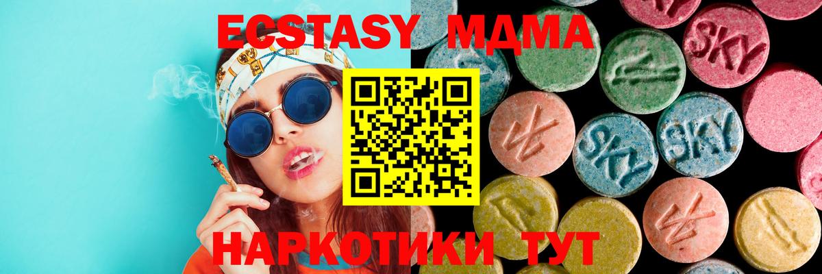 МДМА молли  Вход с VPN  МДМА Molly  Миллерово 