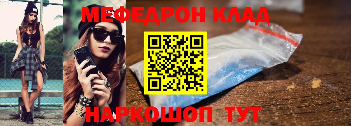 Мефедрон мяу мяу  Вход с VPN  Меф  Миллерово 