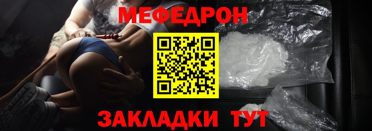 Меф мяу мяу Миллерово