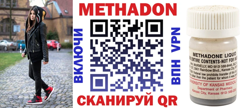 Метадон белоснежный  где можно купить   Миллерово 