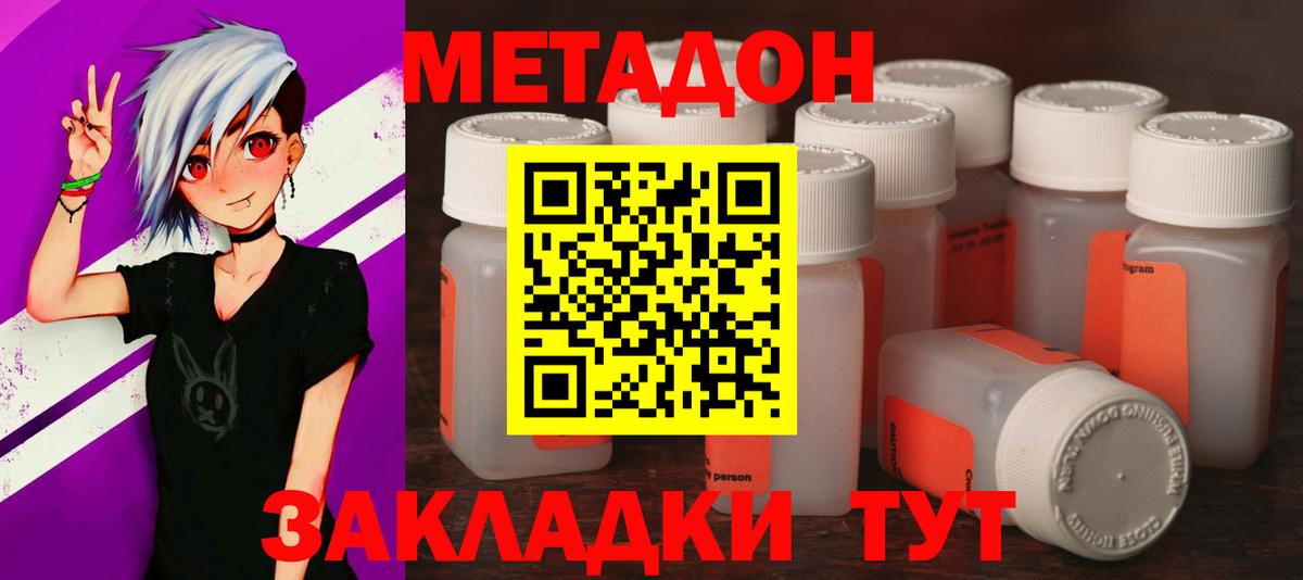 Миллерово  Метадон VHQ  Вход с VPN 