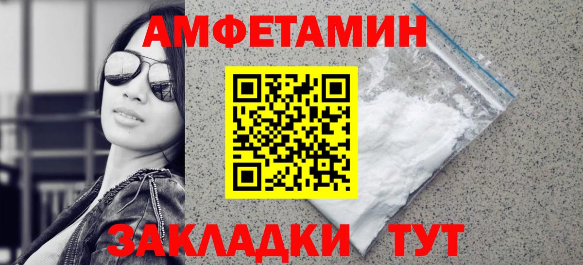 Метамфетамин витя Миллерово