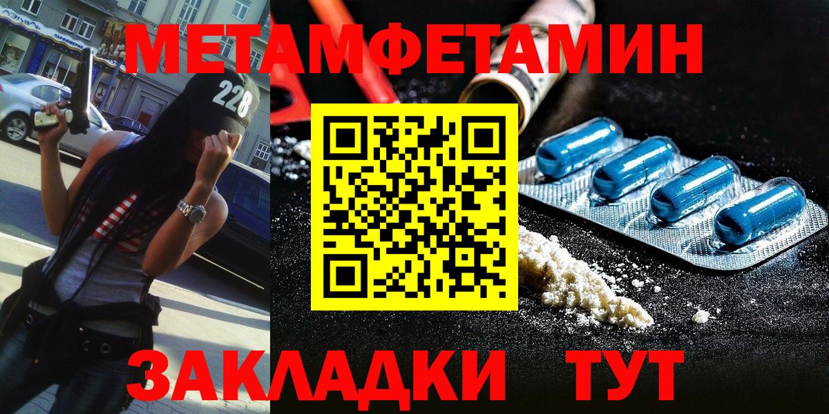 Метамфетамин  Метамфетамин винт  Вход с VPN  Метамфетамин винт  Миллерово 