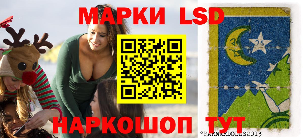 Наркотические марки 1,5мг Миллерово