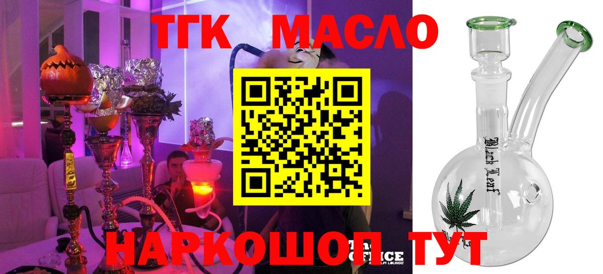 Миллерово  Дистиллят ТГК Wax  Вход с VPN  ТГК вейп с тгк 