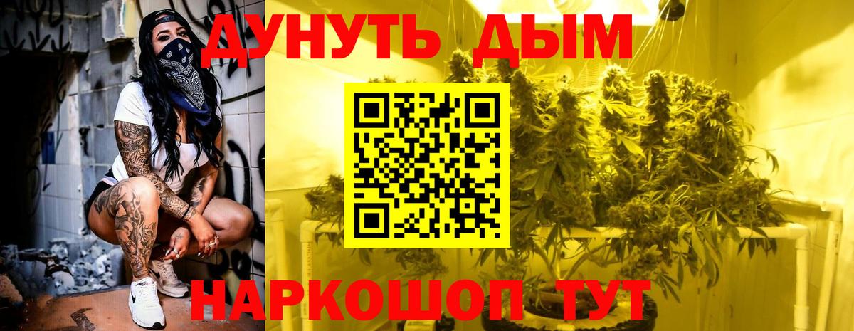 МАРИХУАНА тримм Миллерово